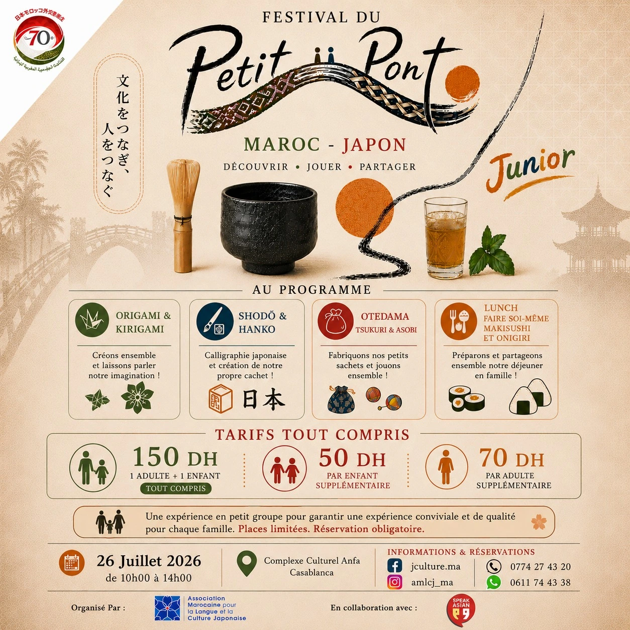 Festival du Petit Pont Junior